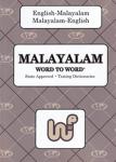 English-Malayalam & Malayalam-English Word-To-Word Dictionary