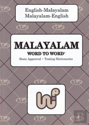 English-Malayalam & Malayalam-English Word-To-Word Dictionary