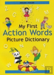 English-Punjabi - My First Action Words Picture Dictionary