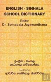 English-Sinhala School Dictionary