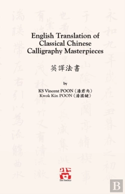 Bertrand.pt - English Translation Of Classical Chinese Calligraphy Masterpieces