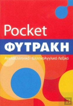 Bertrand.pt - Englishgreek Greekenglish Pocket Diction
