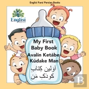 Englisi Farsi Persian Books My First Baby Book Avalin Ketabe Kudake Man