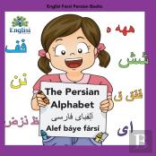 Englisi Farsi Persian Books The Persian Alphabet Alef Baye Farsi