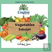 Englisi Farsi Persian Books Vegetables Sabzijat