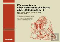 Ensaios de Gramática de Chinês I