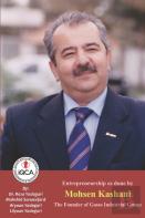 Entrepreneurship As Done By Mohsen Kashani
