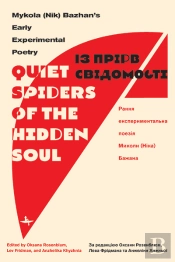&Quote;Quiet Spiders Of The Hidden Soul&Quote;