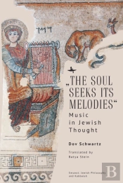&Quote;The Soul Seeks Its Melodies&Quote;