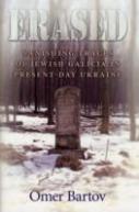 Erased