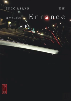 Bertrand.pt - Errance, Tome 0