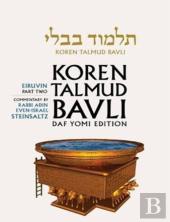 Eruvin 2 Daf Yomi
