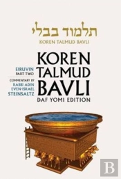 Eruvin 2 Daf Yomi