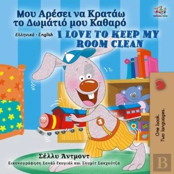 Bertrand.pt - ??? ??Ese? ?A ??Ata? T? ???At?? ??? ?A?A?? I Love To Keep My Room Clean