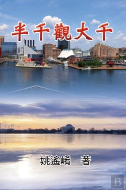 Bertrand.pt - Essay Of Maxwell Yao