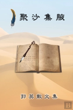 Bertrand.pt - Essays Of Kuo Ying