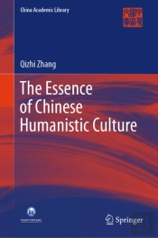 Essence Of Chinese Humanistic Culture