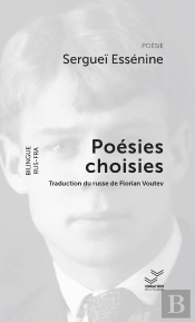Essénine. Poésies Choisies.