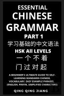 Essential Chinese Grammar (Part 1)