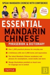 Essential Chinese Phrasebook & Dictionary