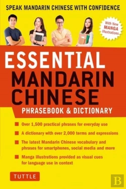 Bertrand.pt - Essential Chinese Phrasebook & Dictionary