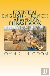 Essential English - French - Armenian Ph