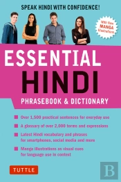 Essential Hindi