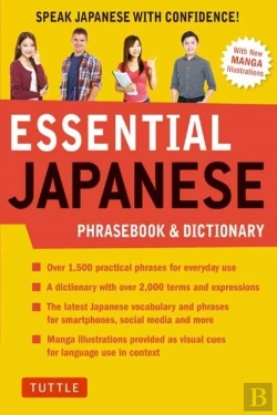 Bertrand.pt - Essential Japanese Phrasebook & Dictionary