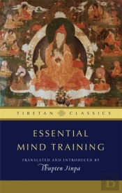 Essential Mind Training