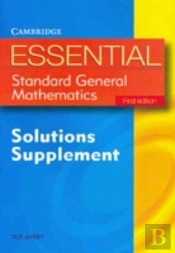 Essential Standard General Maths First Edition Solution Supplement