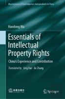 Essentials Of Intellectual Property Rights