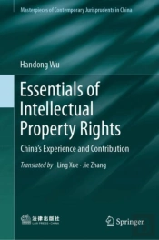 Essentials Of Intellectual Property Rights