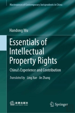Bertrand.pt - Essentials Of Intellectual Property Rights
