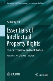Essentials Of Intellectual Property Rights