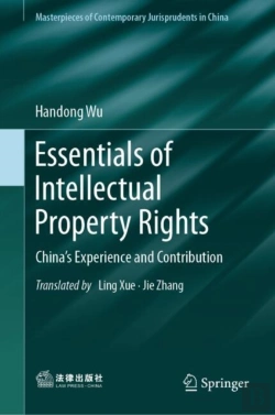 Bertrand.pt - Essentials Of Intellectual Property Rights