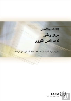 Bertrand.pt - Establishing And Operating A National Nuclear Security Support Centre (Arabic Edition)