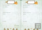 Estuche Cuaderno De Notas (8 Titulos) 