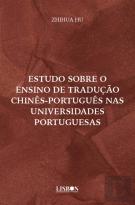 Estudo sobre o Ensino de Tradução Chinês-Português nas Universidades Portuguesas
