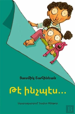 Bertrand.pt - Et Voila Comment... (Te Intchbes...) Livre En Armenien