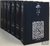 Ethnic Minorities In The Balkan States 1860-1971 6 Volume Hardback Set