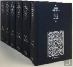 Bertrand.pt - Ethnic Minorities In The Balkan States 1860-1971 6 Volume Hardback Set