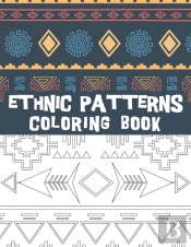 Ethnic Patterns Coloring Book