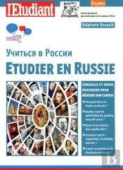 Etudier En Russie