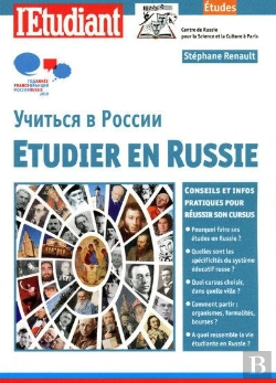 Bertrand.pt - Etudier En Russie