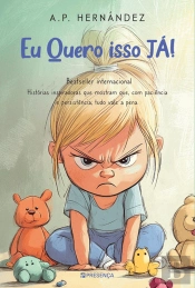 Eu Quero Isso Já!