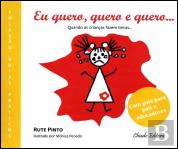 Eu quero, quero e quero …