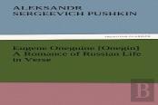 Eugene Oneguine (Onegin) A Romance Of Russian Life In Verse