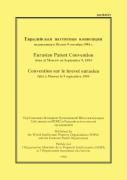 Eurasian Patent Convention (Eapo)