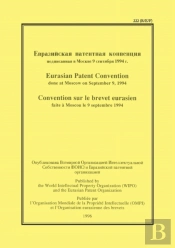 Eurasian Patent Convention (Eapo)