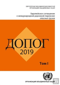 Bertrand.pt - European Agreement Concerning The International Carriage Of Dangerous Goods By Road (Adr) (Russian Edition), 2 Volume Set
